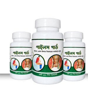 পাইলস গার্ড